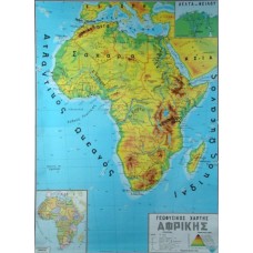 Χάρτης Αφρικής Γεωφυσικός